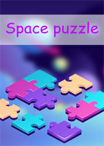 太空拼图(Spacepuzzle)PC破解版