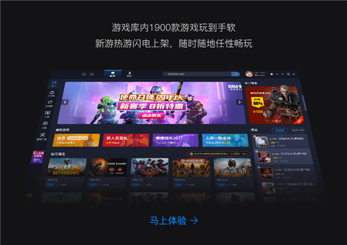 LetPlay游戏平台下载 v1.0.0.1419 电脑版1