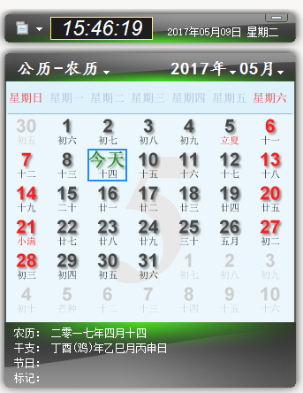 咪咪桌面时钟 v3.7.8.2 免费版1