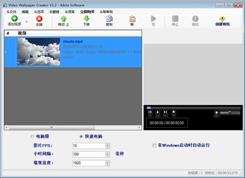 Video Wallpaper Creator下载 v1.2 最新版0