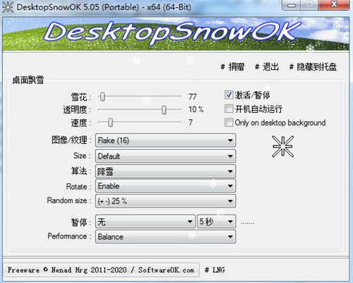 DesktopSnowOK v5.05 免费版1