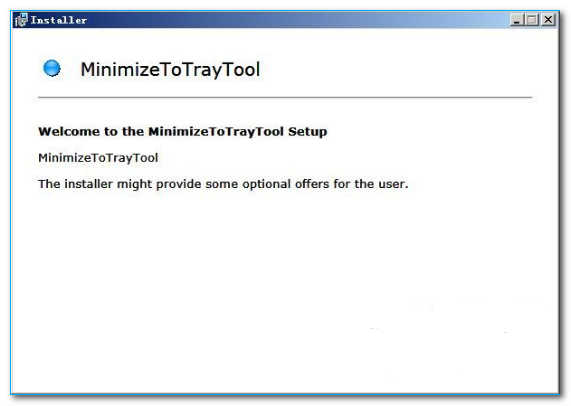 MinimizeToTray(最小化到托盘工具) v2.4 免费版1