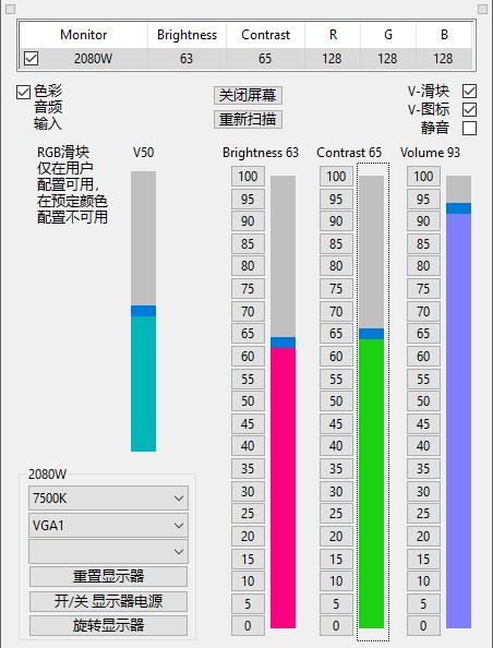 ClickMonitorDDC(屏幕亮度调节器) v7.0 中文版1