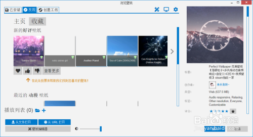 怎么设置壁纸4