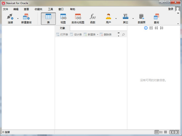 Navicat for Oracle免费下载 v15.0.14.0 破解版0