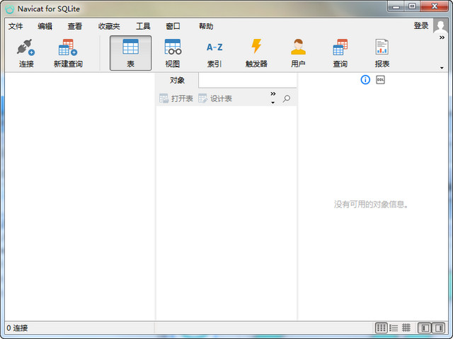 Navicat for SQLite(SQLite数据库管理) v15.0.14.0 中文破解版0