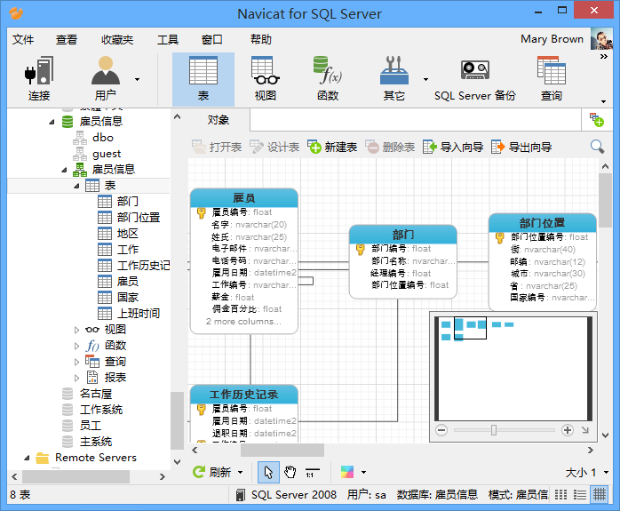 Navicat for SQL Server破解版下载 v15.0.14 免费版0