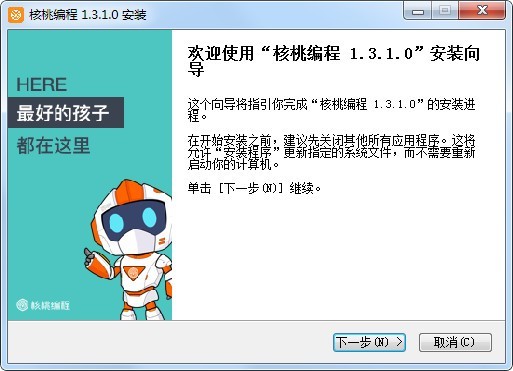 核桃编程 v1.4.3.0 电脑客户端1