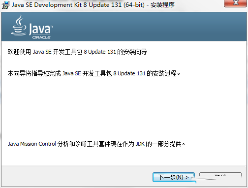 jdk8安装方法1