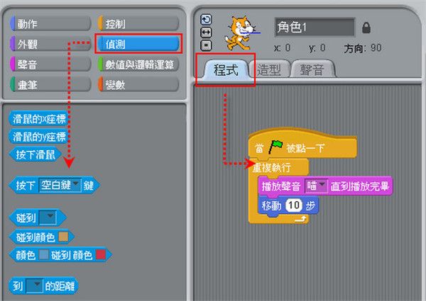 Scratch2.0离线免安装版下载 中文版1