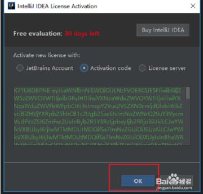 intellij idea破解版激活码使用方法4