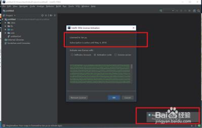 intellij idea破解版激活码使用方法5
