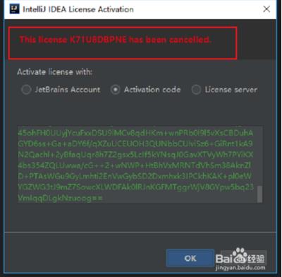 intellij idea破解版激活码使用方法6