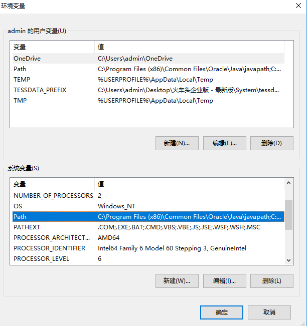 环境变量配置方式2