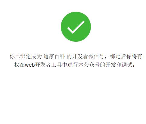 开发人员设置方法3