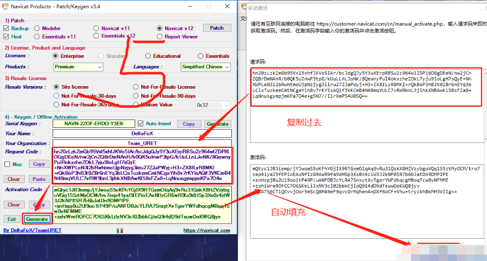 Navicat Premium中文版破解教程5