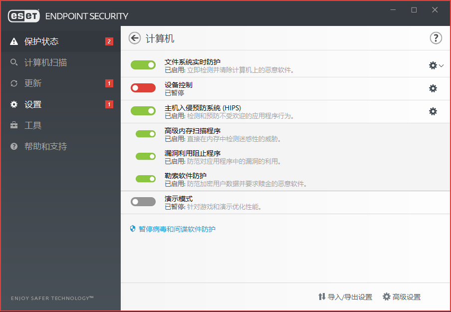 ESET Endpoint Security电脑版下载 V7.1.2 企业破解版（含激活码）2