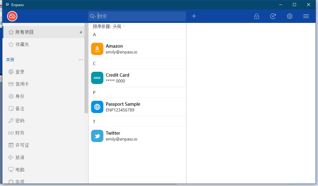 Enpass电脑版下载 V6.0.6 中文版1