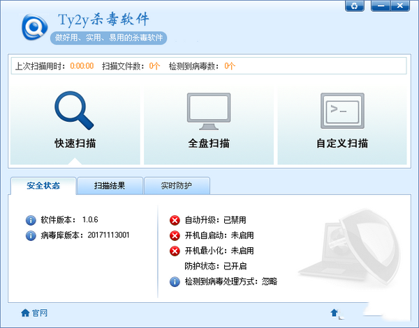 ty2y杀毒软件下载 V1.0.7 正版1
