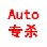 auto.exe专杀工具免费下载 V1.7 绿色版