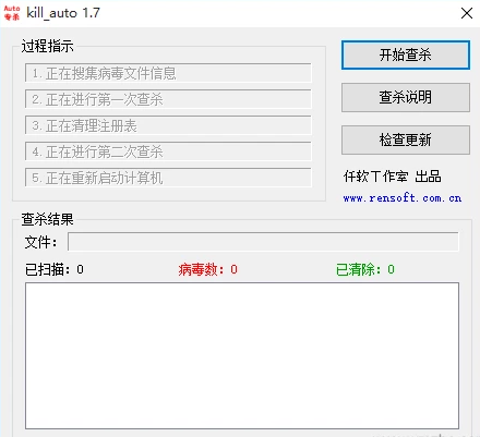 auto.exe专杀工具免费下载 V1.7 绿色版1