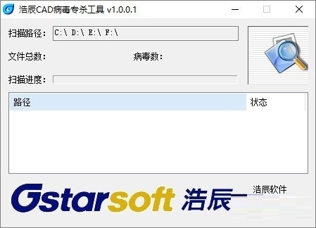 CAD病毒专杀工具下载 v1.86 免费版0