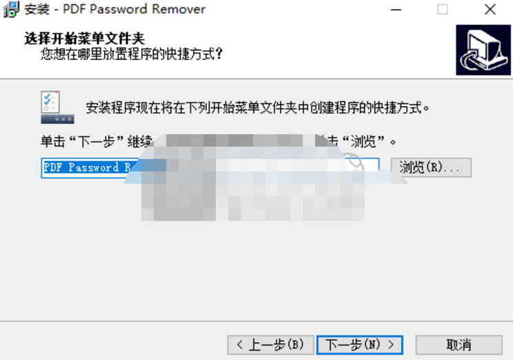 PDF Password Remover汉化版安装步骤2