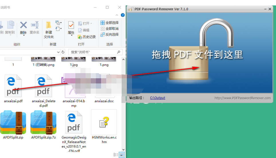 PDF Password Remover汉化版安装步骤5