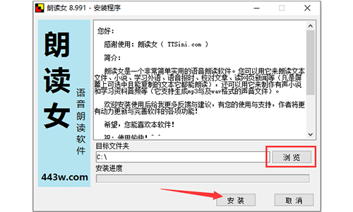 朗读女安装方法