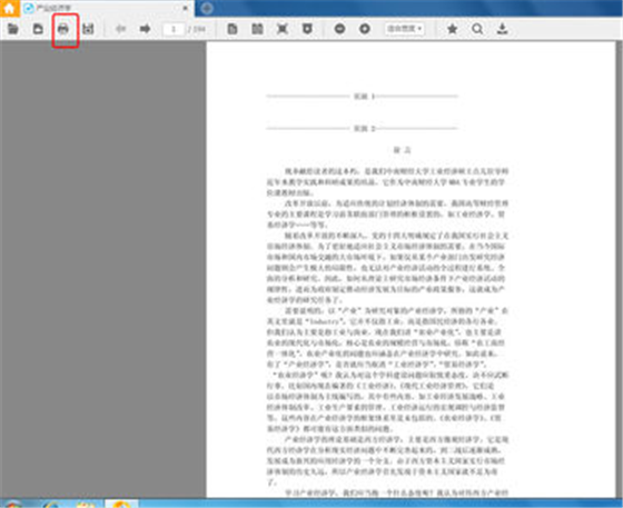稻壳阅读器破解版如何打印pdf文件