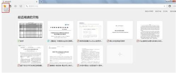 稻壳阅读器破解版怎么把XDF格式资料打开