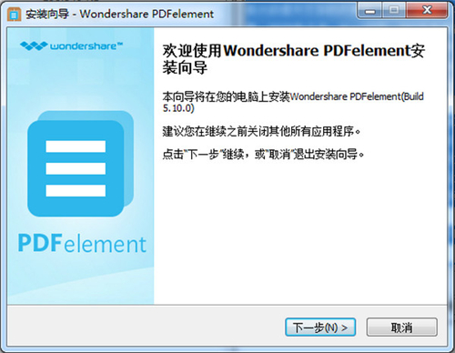 Wondershare PDFelement编辑器下载 V6.5 最新破解版2