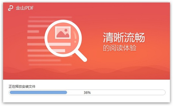 金山pdf阅读器破解版安装步骤