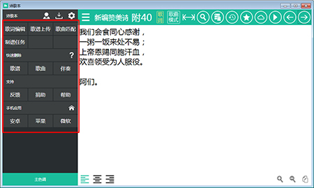 诗歌本 v4.2.3 电脑客户端0