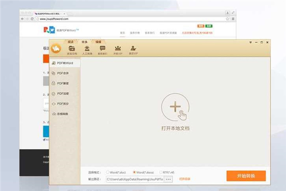 极速pdf阅读器免费完全版 v3.0.0.2006 最新版0