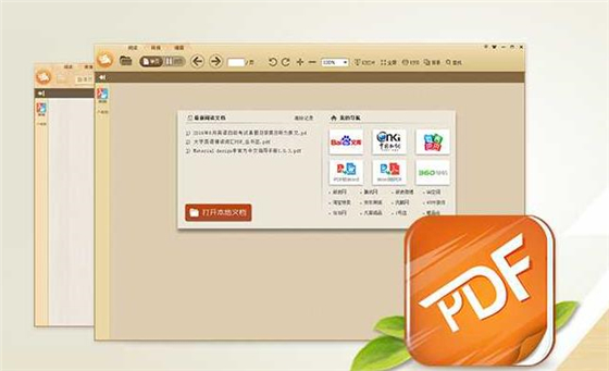 极速pdf阅读器免费完全版 v3.0.0.2006 最新版1