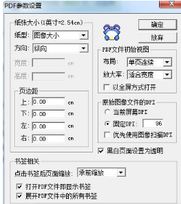 DjVu V2.9.0 汉化电脑版2