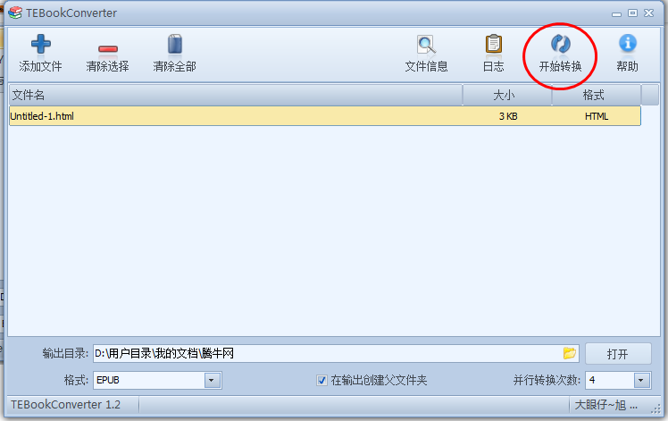 TEBookConverter(万能电子书转化器)软件下载 V2.1 中文版1