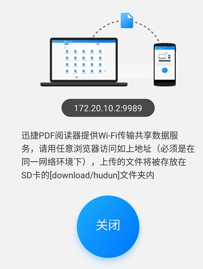 迅捷pdf阅读器编辑