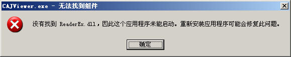 caj阅读器常见问题