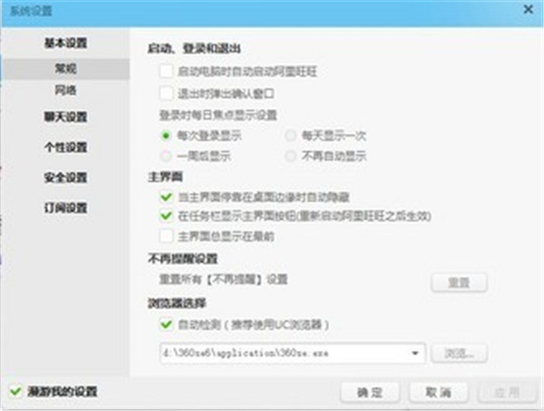 阿里旺旺正式版 v9.12.10 最新版1