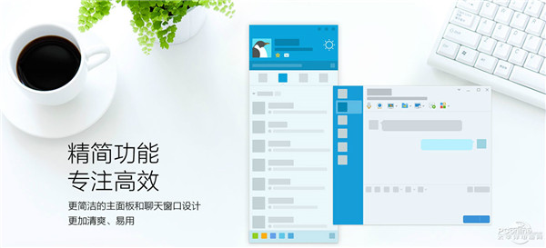 腾讯QQ轻聊版下载 v7.9.14314 正式版1