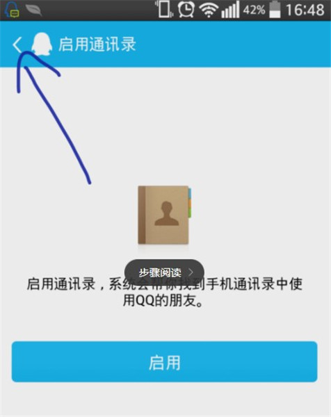 qq轻聊版怎么添加股票