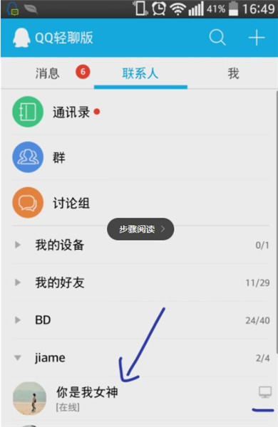 qq轻聊版怎么添加股票