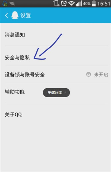 qq轻聊版怎么添加股票