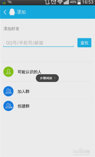 qq轻聊版怎么添加股票