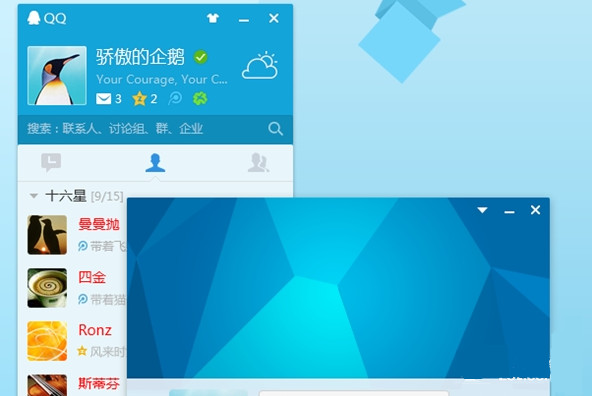 QQ PC版2020 v9.2.5 最新版2