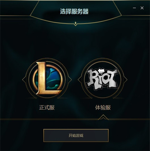 LOL测试服转换工具下载 v1.0 正版0