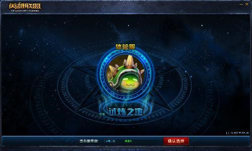 LOL测试服转换工具下载 v1.0 正版1