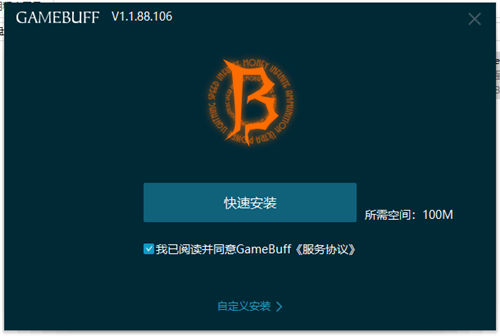 GameBuff单机游戏修改器整合工具下载 v1.1.88.106 电脑版0